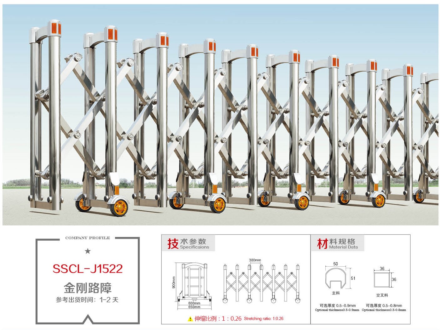 Cổng xếp Trugn Quốc SSCL - J1522, cổng xếp Trung Quốc, cổng xếp nhập, cổng xếp tự động