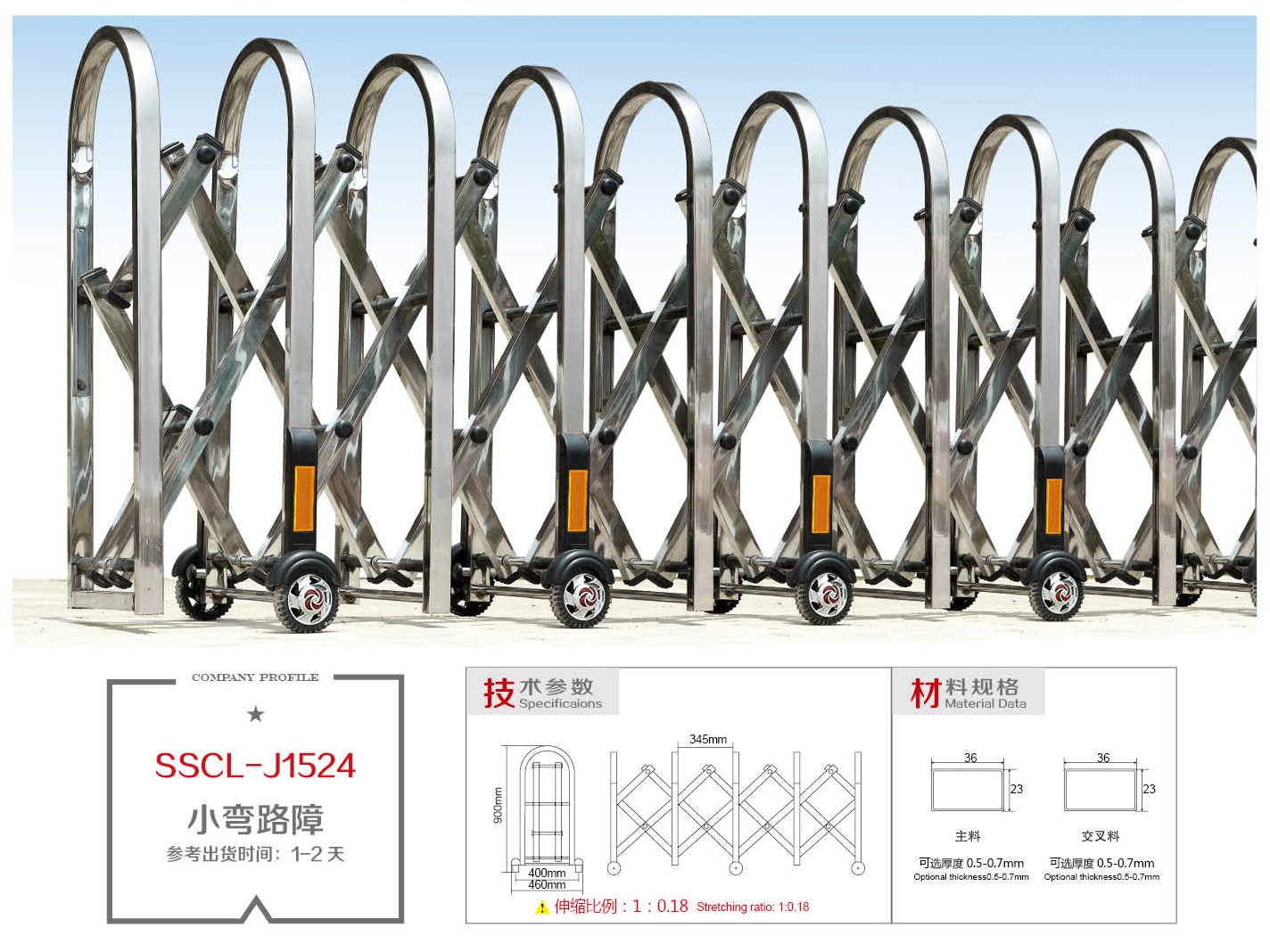 SSCL - J1524, Cổng xếp Trugn Quốc SSCL - J1522, cổng xếp Trung Quốc, cổng xếp nhập, cổng xếp tự động